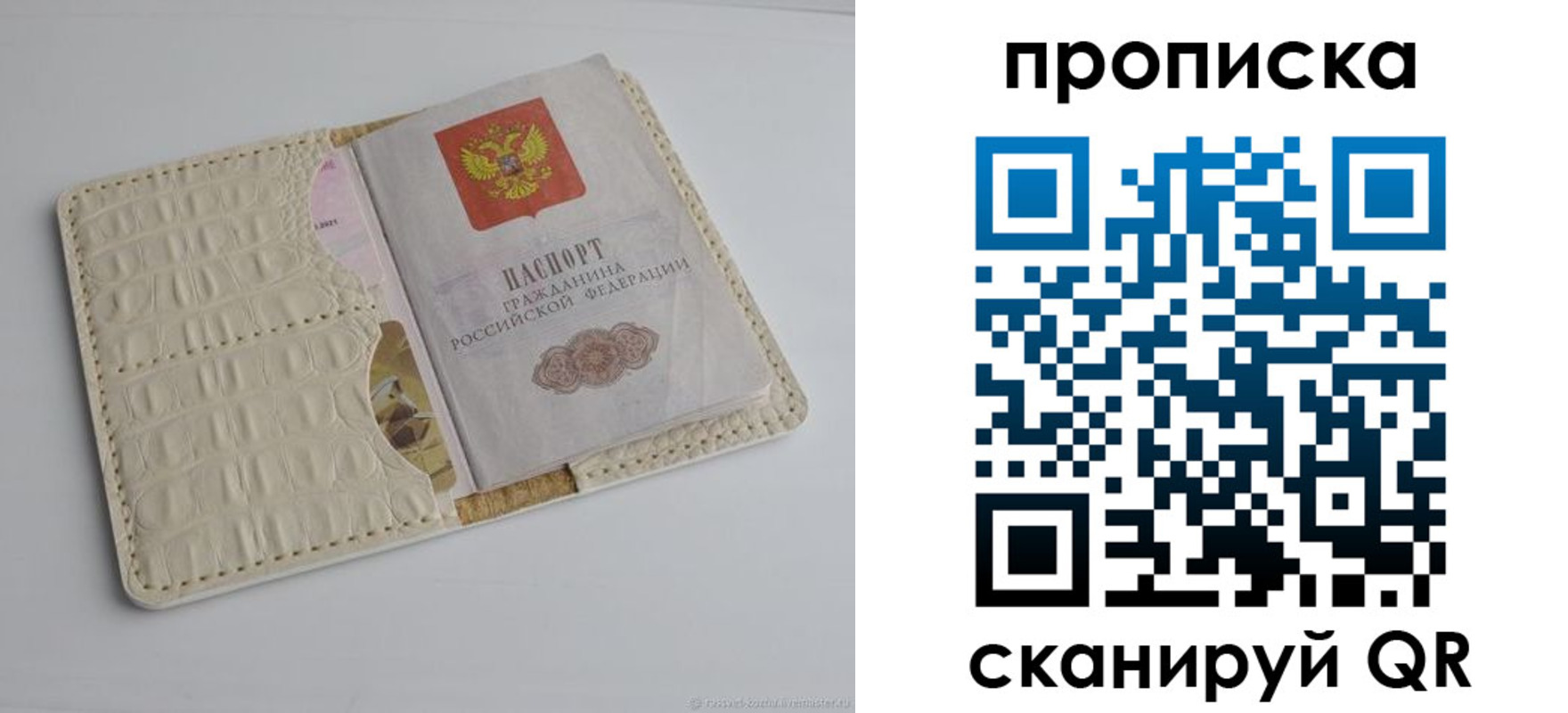 временная регистрация гарантия в Охе