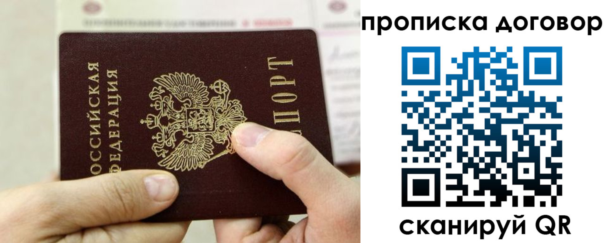 прописка регистрация в Охе