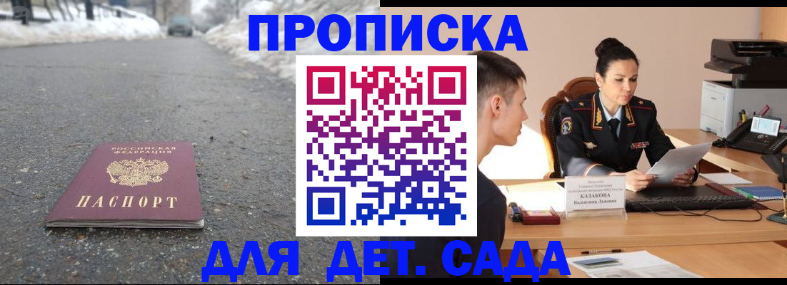 временная регистрация для всех в Охе