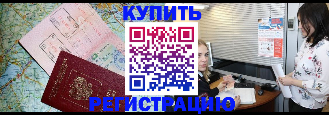 регистрация в Охе