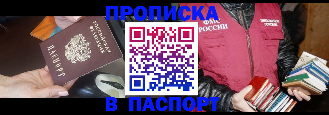 временная регистрация купить в Охе