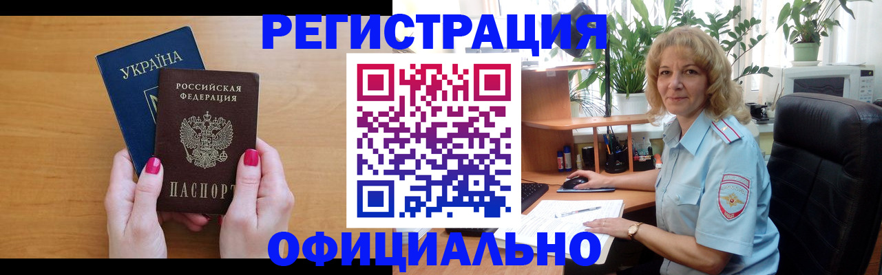 временная регистрация 2025 в Охе