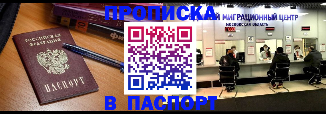 регистрация в Охе