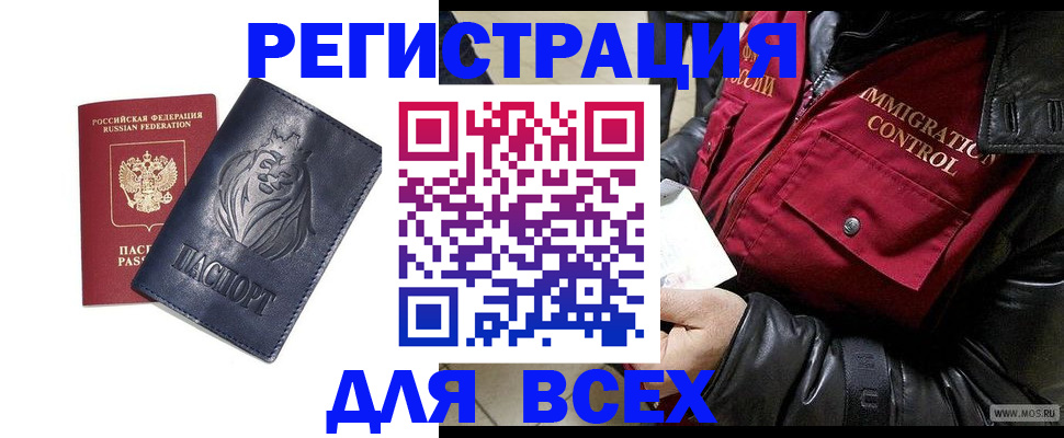 временная регистрация законно в Охе