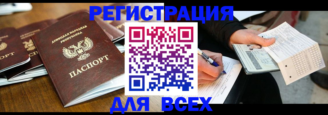 временная регистрация купить в Охе