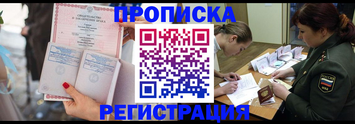 прописка в квартире в Охе